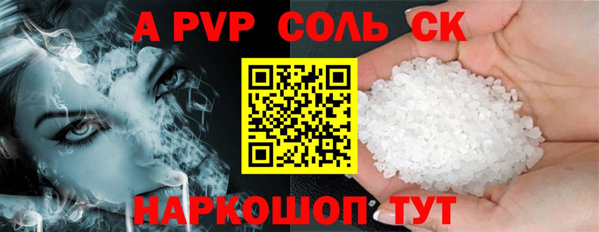 где найти   Вход с VPN  Углич  Alfa_PVP крисы CK  Альфа ПВП 