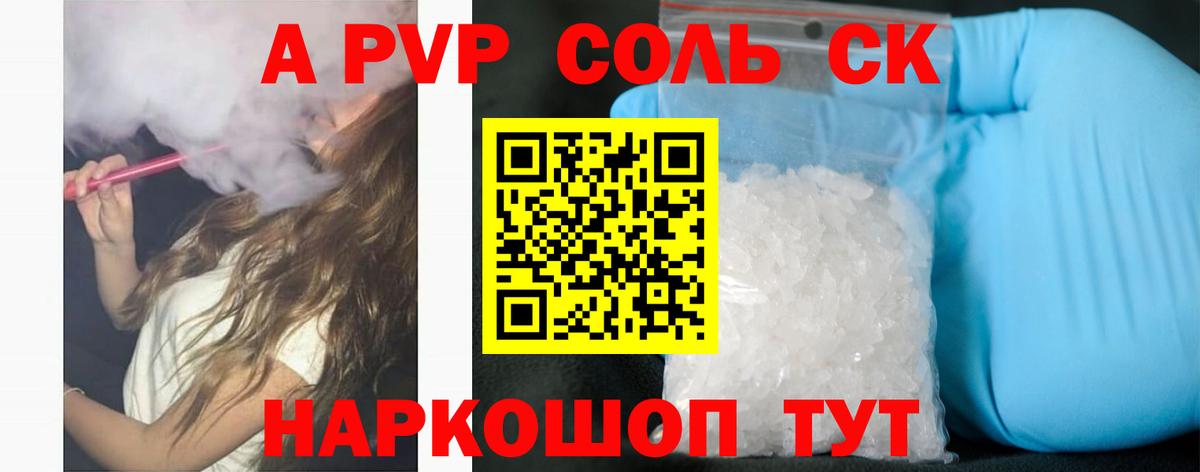 A PVP СК Углич