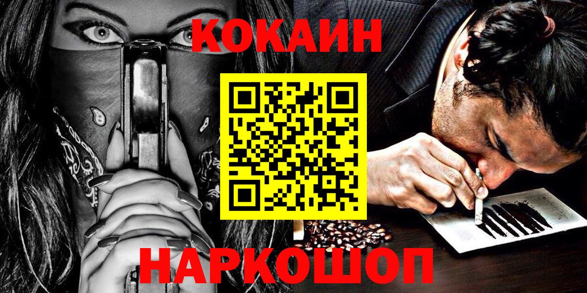 COCAIN FishScale Углич