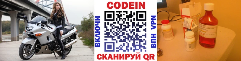 наркошоп  Углич  Кодеин напиток Lean (лин) 