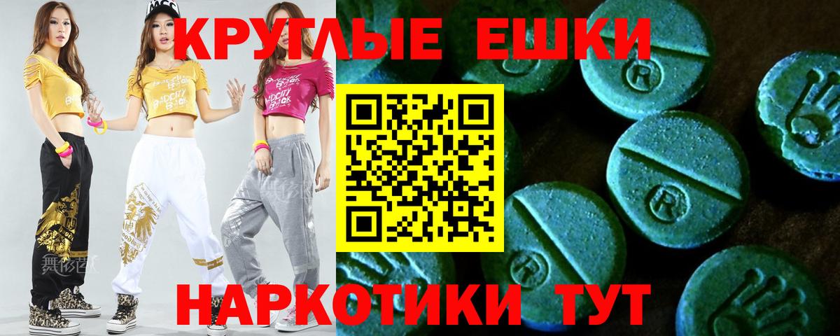 ЭКСТАЗИ TESLA  Экстази mix  Углич  Ecstasy  Вход с VPN 