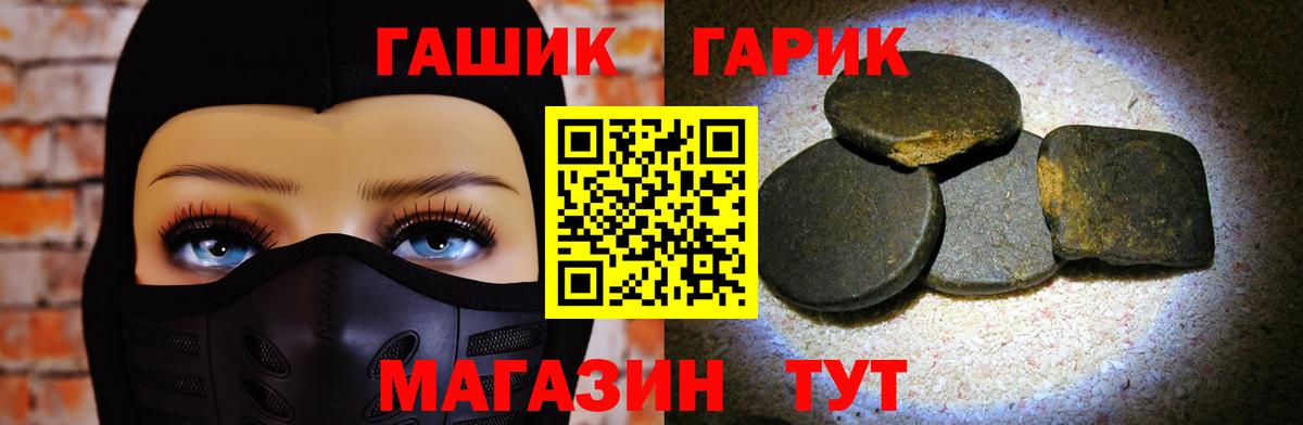 ГАШ  продажа наркотиков  Вход с VPN  Гашиш Premium  Углич  Гашиш убойный 