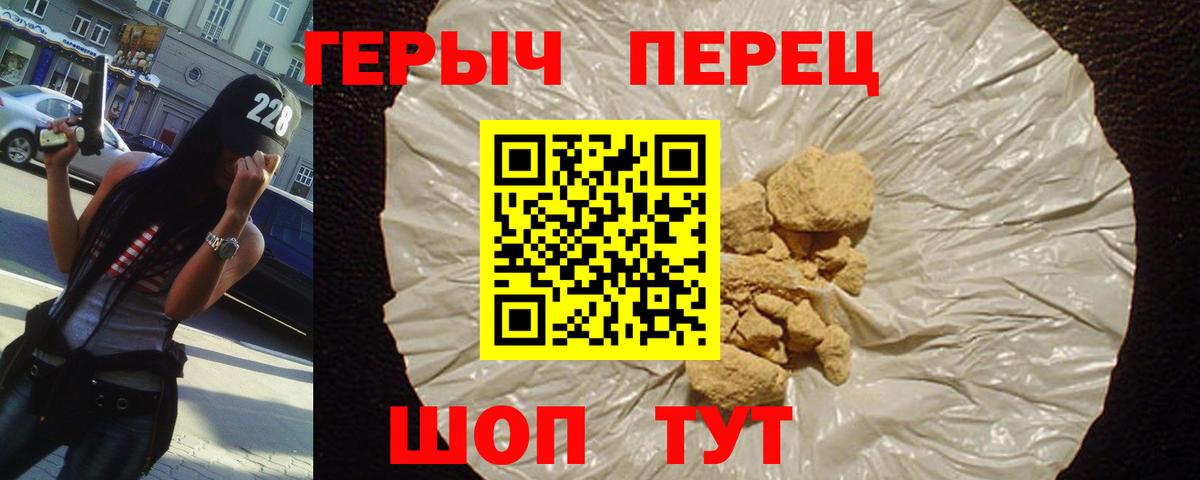 Героин хмурый  Вход с VPN  Углич 