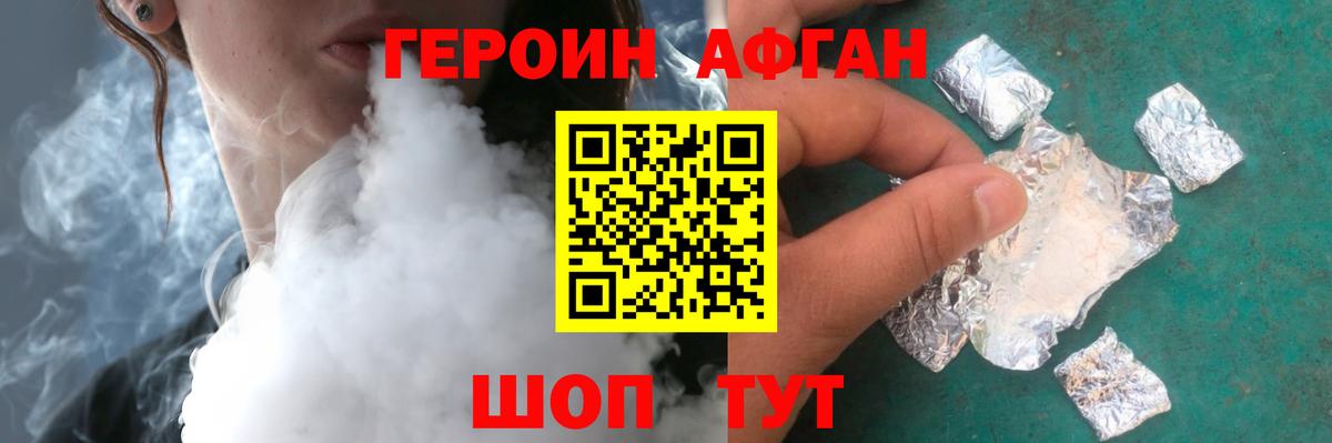 Героин Heroin Углич