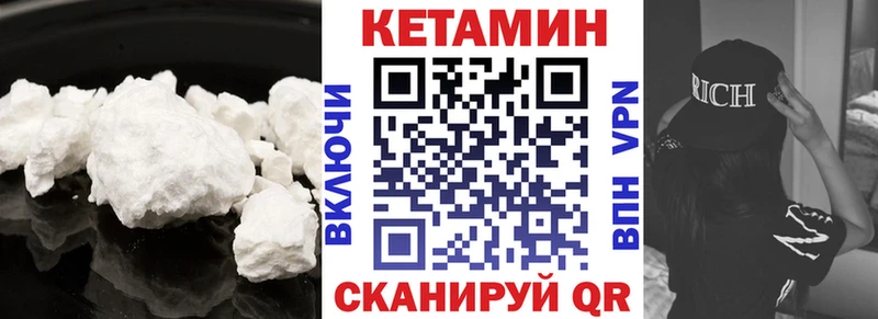 Кетамин VHQ  блэк спрут онион  Углич 