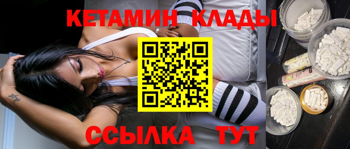 Кетамин VHQ  Вход с VPN  Углич  Кетамин VHQ 
