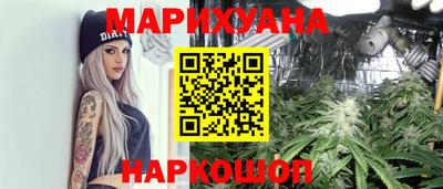 марихуана Волгодонск