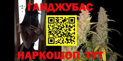 марихуана Волгодонск