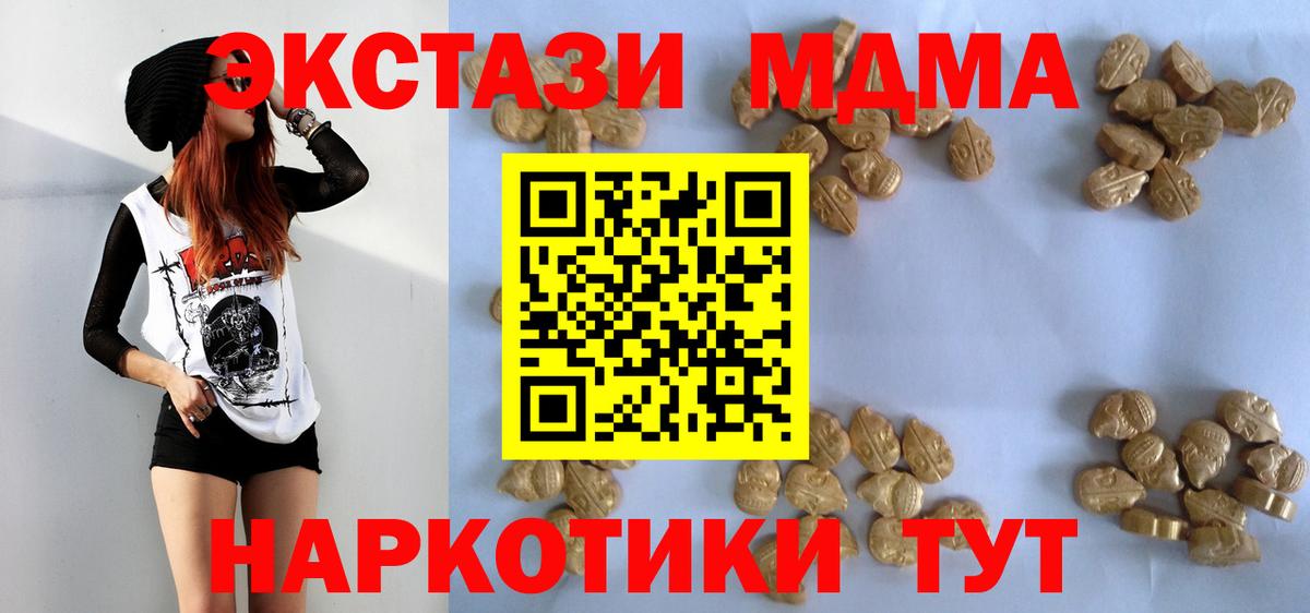 Углич  МДМА VHQ  Вход с VPN 