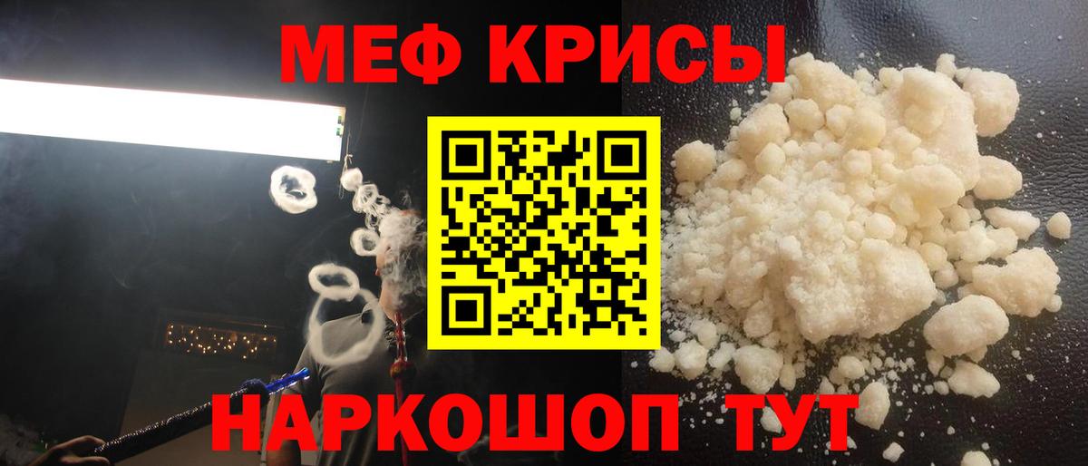 МЕФ мука Углич