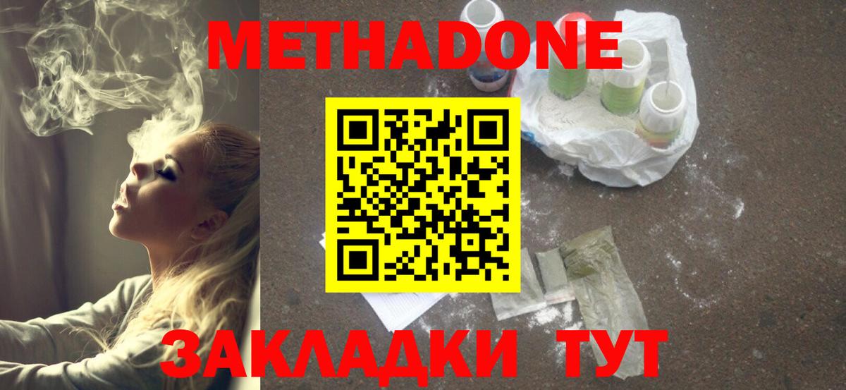 Углич  Метадон белоснежный  Метадон кристалл  Вход с VPN 