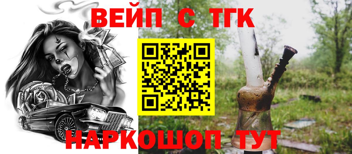ТГК концентрат Углич